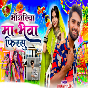 Bhangoriya Ma Bhewa Firsu