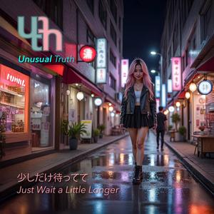 Just Wait a Little Longer 少しだけ待ってて