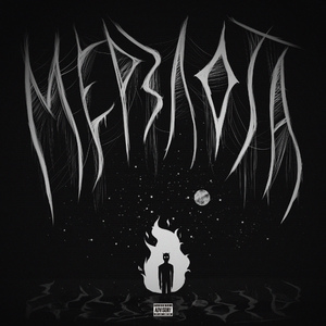 Мерзлота (prod. by BLACKFERZ)