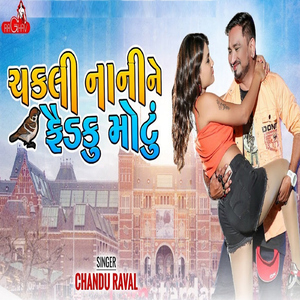 Chakli Nani Ne Kaidaku Mothu