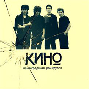 Группа Крови