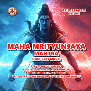 Maha Mrityunjaya Mantra (Fast Beat Mode)