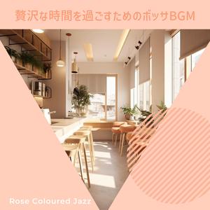 Sing A Song of Cappuccino