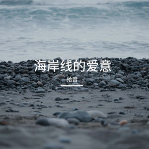 失无可失 才最自由