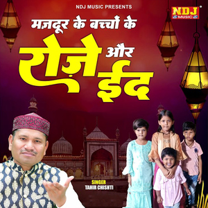 Majdoor Ke Bacchon Ke Roje Aur Eid