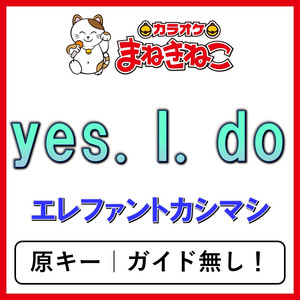 yes. I. do（カラオケ）[エレファントカシマシ]