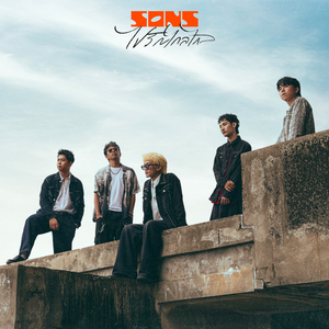 ไปรักไกลไกล