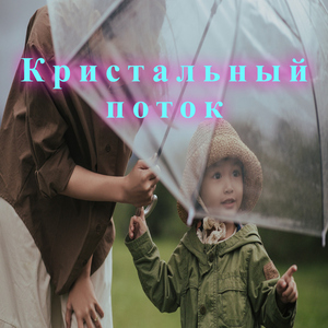 Лазурное отражение