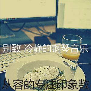 柔和的学习时刻