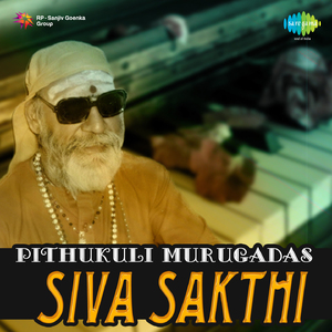 Amma Amma Thaaye Ratchikka Vendum Kalyani Vazhi Adimai Orayiram Mugamudaiyaale