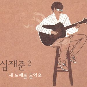 무작정(떠나고 싶을때)