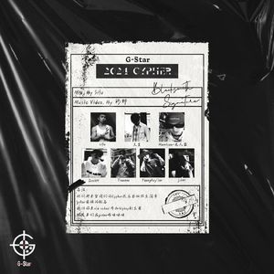 2024浙江工商大学G-$TAR CYPHER