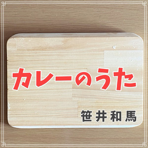 カップラーメン