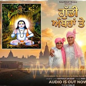 GUDDI AMBRAAN TE