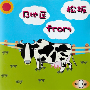 モーニング・スタンダップ