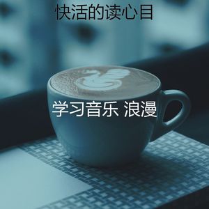 温和焦点梦想