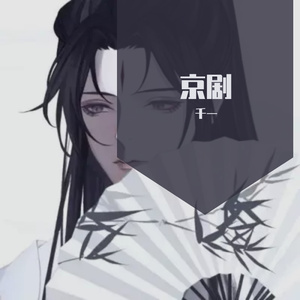 探清水河（粤语片段）