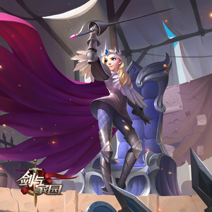 01剑与家园一周年