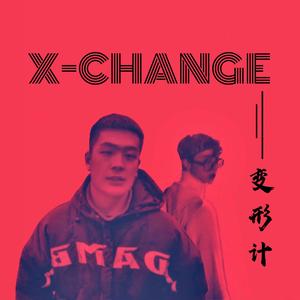 变形计X-CHANGE(DEMO)