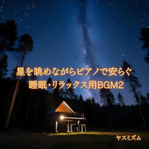 雨音のメロディ