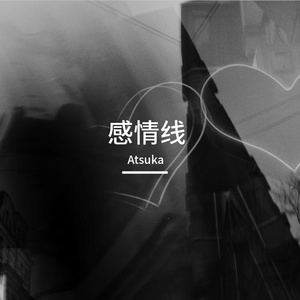 感情線（《情人結》粵語版）