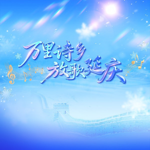 宴青