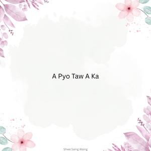 A Pyo Taw a Ka