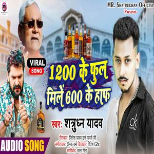 1200 Ke Ful Mile 600 Ke Haf Ho