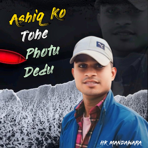 Ashiq Ko Tohe Photu Dedu (Gurjar Rasiya)