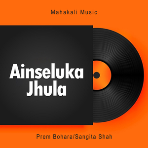 Aiseluka Jhula