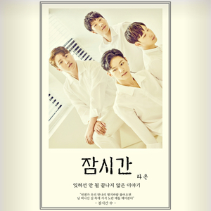 잠시간