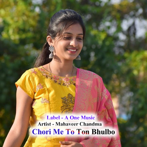 Chori Me To Ton Bhulbo