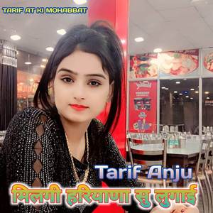 मिलगी हरियाणा सु लुगाई