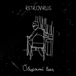 У меня был друг