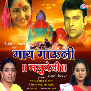 Aasusalele Jiva Donhi