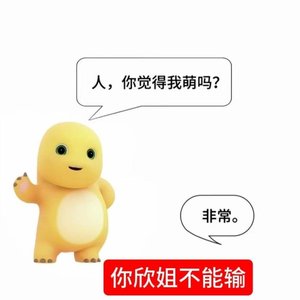 张缘欣专属