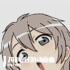 おしんこ（GBC日常的小曲原琴版）