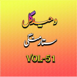 Nawei Yari Jorigai Da