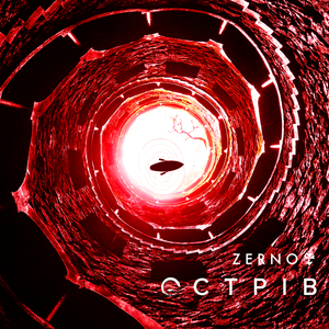 Любов рушить скелі