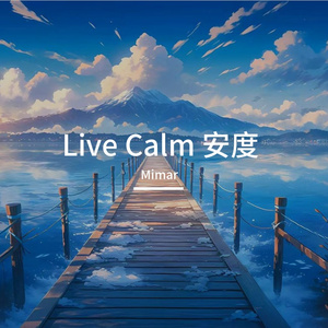 Live Calm 安度