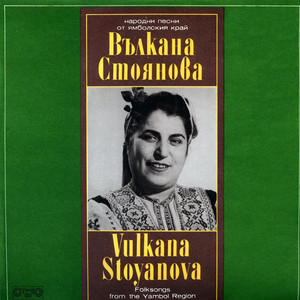 Яна цвете брала