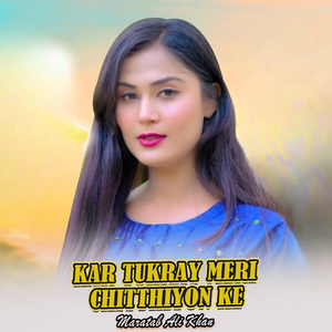 Kar Tukray Meri Chitthiyon Ke (1)
