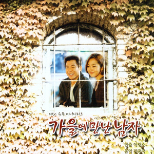 소녀에게 (Flute Ver.)