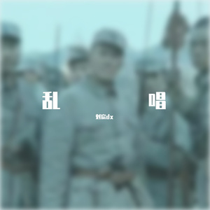 星辰不坠落