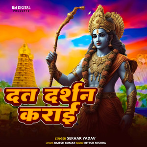 Dat Darshan Karai