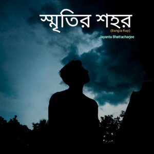 স্মৃতির শহর (Bangala Rap)