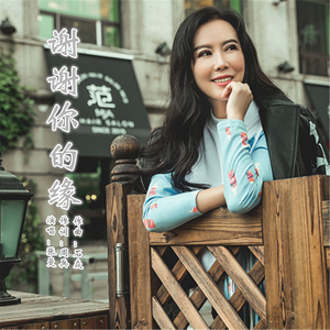 女人花（翻自 梅艳芳）