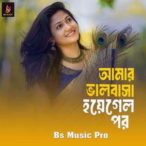 Amar Vlobasa Hoye Gelo Por