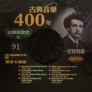 Nachtveilchen (Polka Mazur), Op. 170馬厝卡舞曲