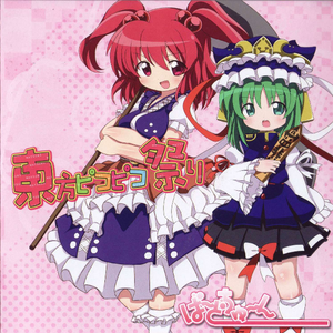 食物どっきゅんアレルギー